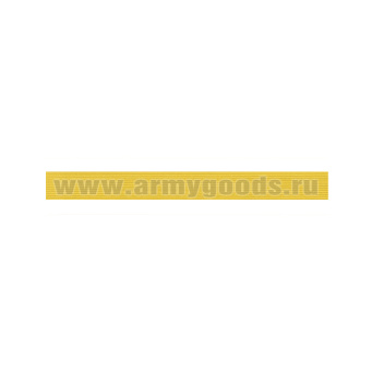 Галун шелк. желтый (ширина 10 мм)