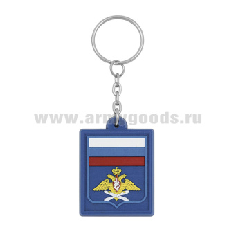 Брелок пластизол. ВВС синий фон (приказ № 300 от 22.06.15)