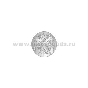 Пуговица 14 мм мет. Налоговая полиция (серебро)