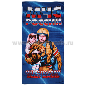 Пол-це махрово-велюровое МЧС России (Они спасают нашу жизнь) (75 x 150 см)