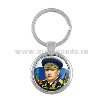 Брелок мет. Шаманов В.А.