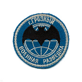 Шеврон вышит. Военная разведка (лет. мышь) г. Грозный