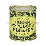 Сувенир "Носки сурового рыбака" (носки в банке) цвет черный, разм. 29