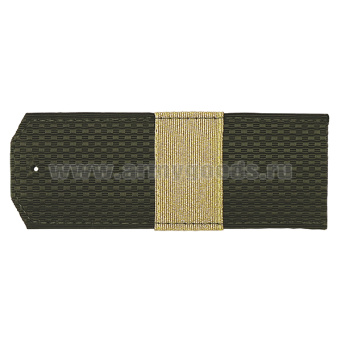 Погоны оливк. с нашитым металлиз. текстильным галуном (ст. сержант) на пластике