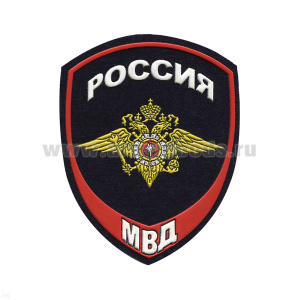 Шеврон пластизолевый Внутренняя служба МВД (общий)