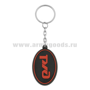 Брелок пластизол. РЖД (овал) черный