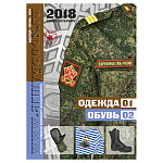 Каталог Одежда, обувь (2018)